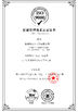 Cina Shenzhen Youngth Craftwork Co., Ltd. Sertifikasi